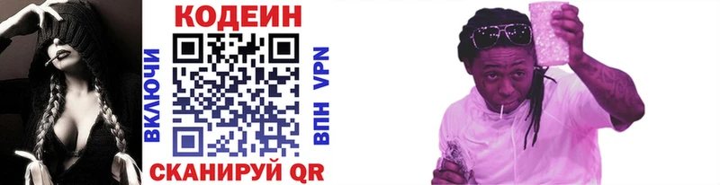 Купить закладки  Лобня  Кодеиновый сироп Lean Purple Drank 