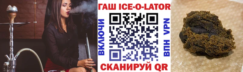 Купить закладки  Лобня  ГАШИШ ice o lator 