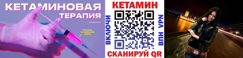 КЕТАМИН ketamine  Купить  Лобня 